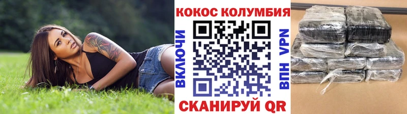 Cocaine Эквадор  Нестеровская 