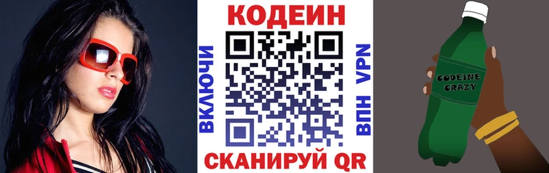 Кодеиновый сироп Lean напиток Lean (лин) Нестеровская