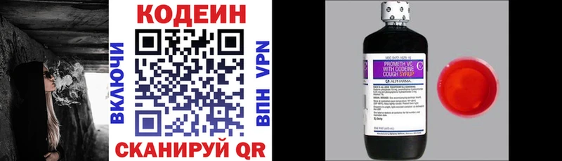 omg маркетплейс  shop наркотические препараты  Кодеин Purple Drank  Нестеровская 