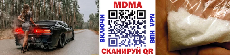 купить наркотик  Нестеровская  МДМА молли 