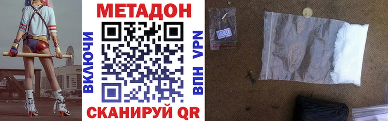 где найти наркотики  Нестеровская  Метадон methadone 